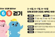 인천시, 걷기 운동 활성화로 시민 건강 챙긴다!