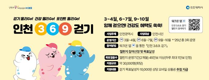 걷기 홍보 포스터