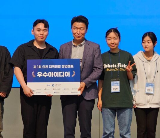 인천 청년들, 창업으로 미래에 도전한다