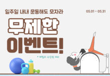 인천 만수동 이제필라테스 5월 이벤트 예고