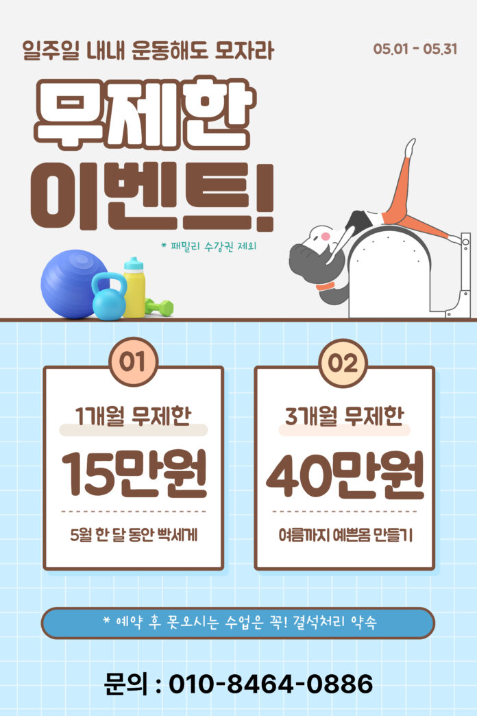 무제한 수강권 이벤트