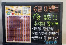 인천 만수동 이제필라테스 뽑기이벤트 진행 중