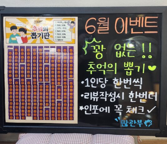 인천 만수동 이제필라테스 뽑기이벤트 진행 중