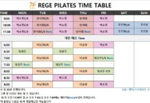 만수동 이제필라테스 8월 스케쥴 공개