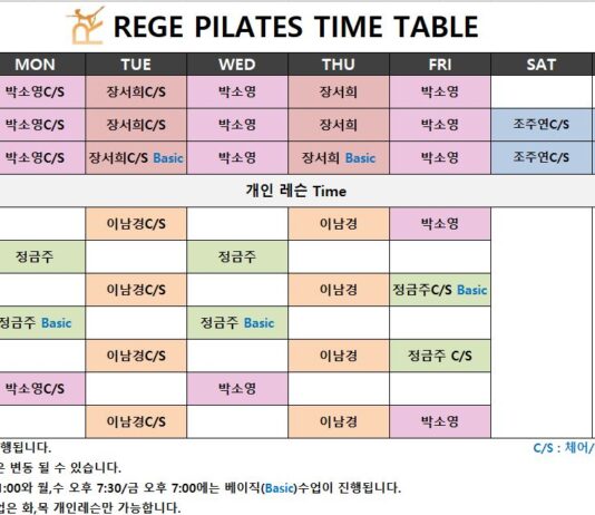 만수동 이제필라테스 8월 스케쥴 공개