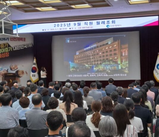 인천시, 원도심 활성화 앞장! 전직원 월례조회에서 창의적 우수제안 발표