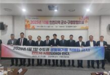 인천시와 군·구, 생활 폐기물 직매립 금지 시행 의지 한목소리 담아!