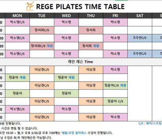 이제필라테스, 재활 그룹 수업 운영