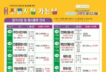 인천시, 전통시장 활성화를 위한‘전통시장 장보러 가는 날’