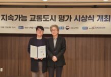 인천 i-패스, 국토부 ‘지속가능 교통도시’ 우수시책 선정