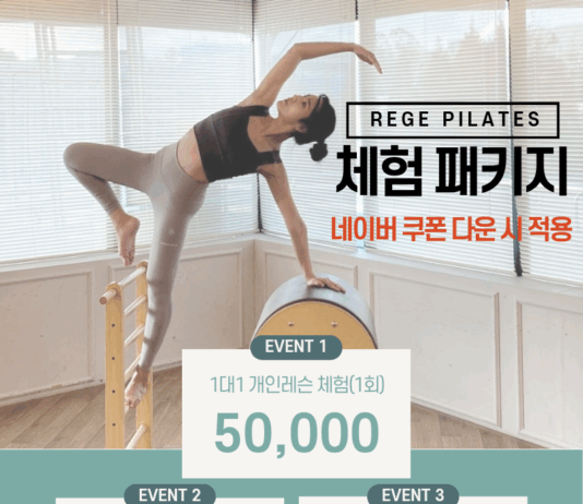 이제 필라테스 체험 패키지