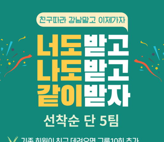 이제 필라테스, 신학기 이벤트 공개