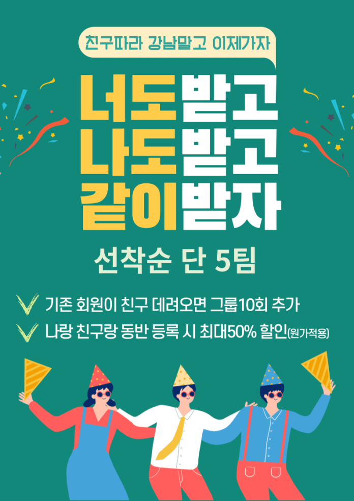 친구따라이제가자