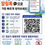인천시,‘대기환경정보 알림서비스’ 카카오 알림톡으로 더욱 빠르게