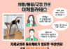 “아프려고 하는 운동 아닌데…” 재활 필라테스, ‘물리치료사·전문 자격’ 강사 확인해야 하는 이유