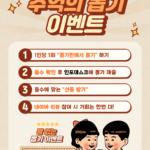 이제필라테스, 9월 맞이 ‘꽝 없는 추억의 뽑기’ 이벤트 진행… 재활·교정 효과도 눈길