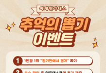 이제필라테스, 9월 맞이 ‘꽝 없는 추억의 뽑기’ 이벤트 진행… 재활·교정 효과도 눈길