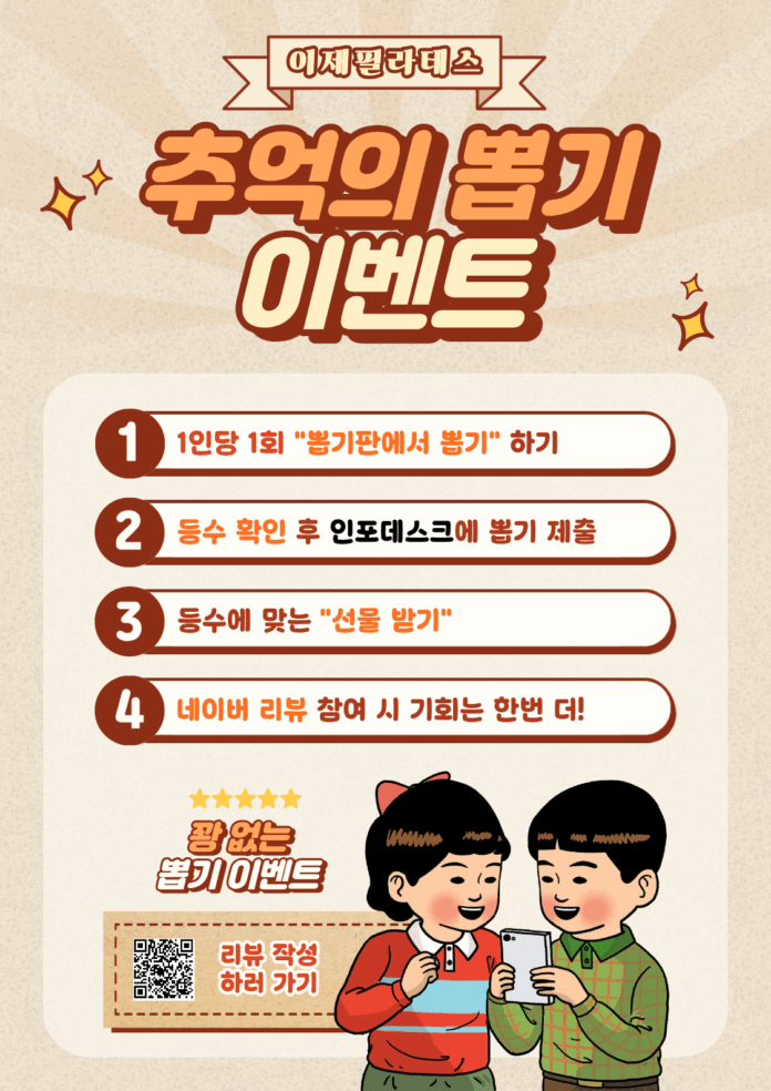 9월 뽑기이벤트