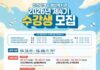 인천시 여성복지관, 2026년 제4기 사회교육강좌 수강생 모집