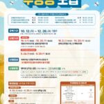 인천시 여성복지관, 2026년 제4기 사회교육강좌 수강생 모집